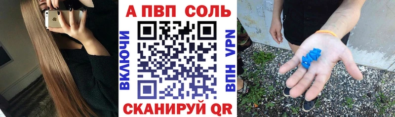 А ПВП Соль  дарнет шоп  Ардон 