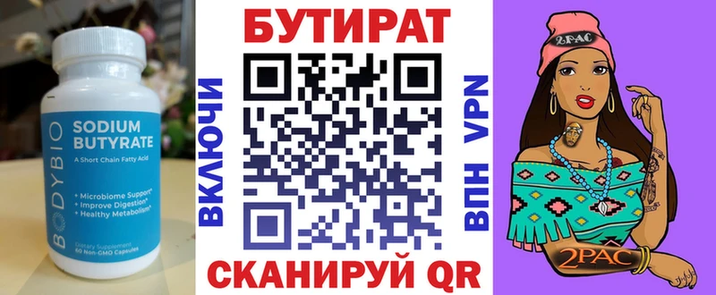 цены наркотик  Ардон  БУТИРАТ 99% 