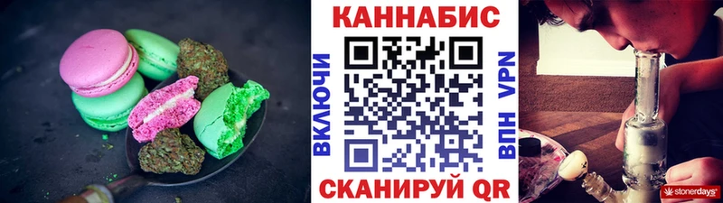Печенье с ТГК конопля  Ардон 