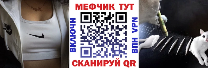 Меф мяу мяу  мега сайт  Ардон 